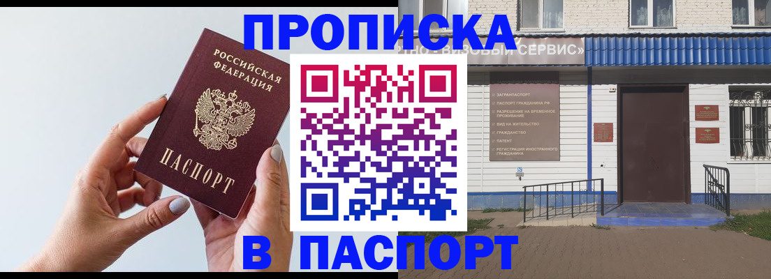 временная регистрация недорого в Омутнинске