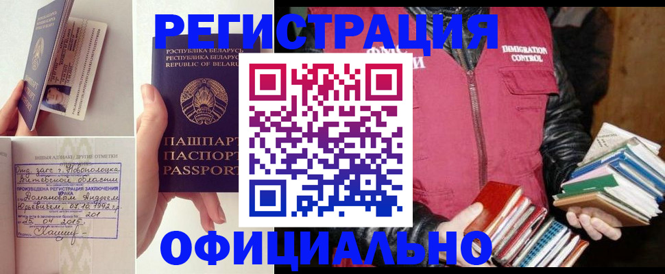 регистрация в Омутнинске