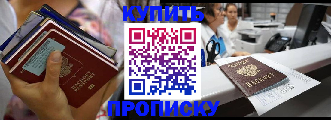 прописка для школы в Омутнинске