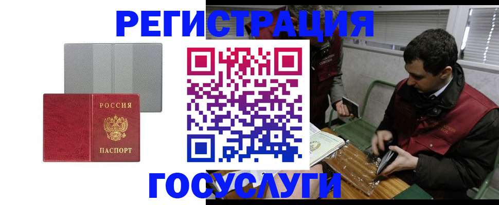 временная регистрация надежно в Омутнинске