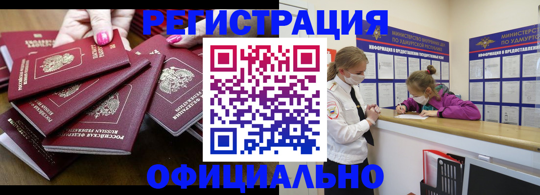 пропишу в квартире в Омутнинске